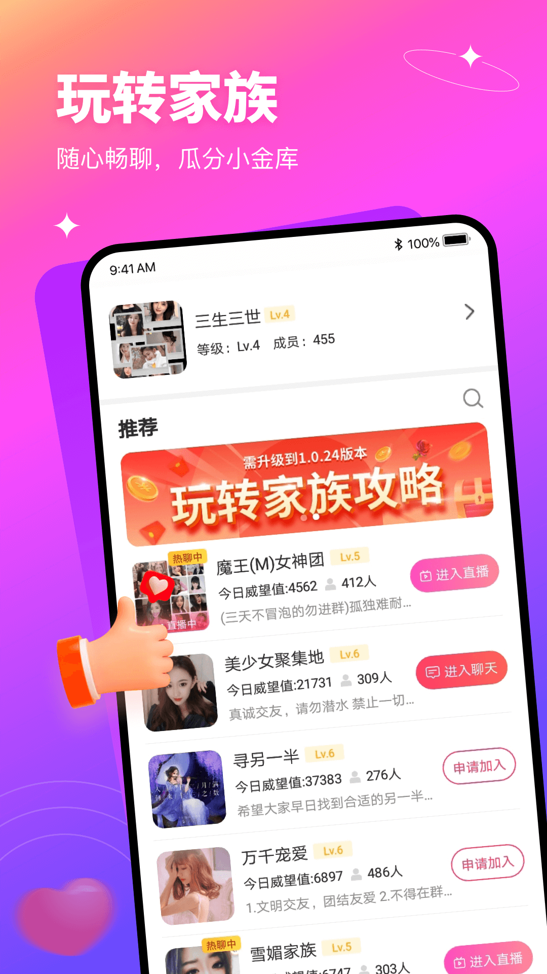 有缘网免费注册找对象app