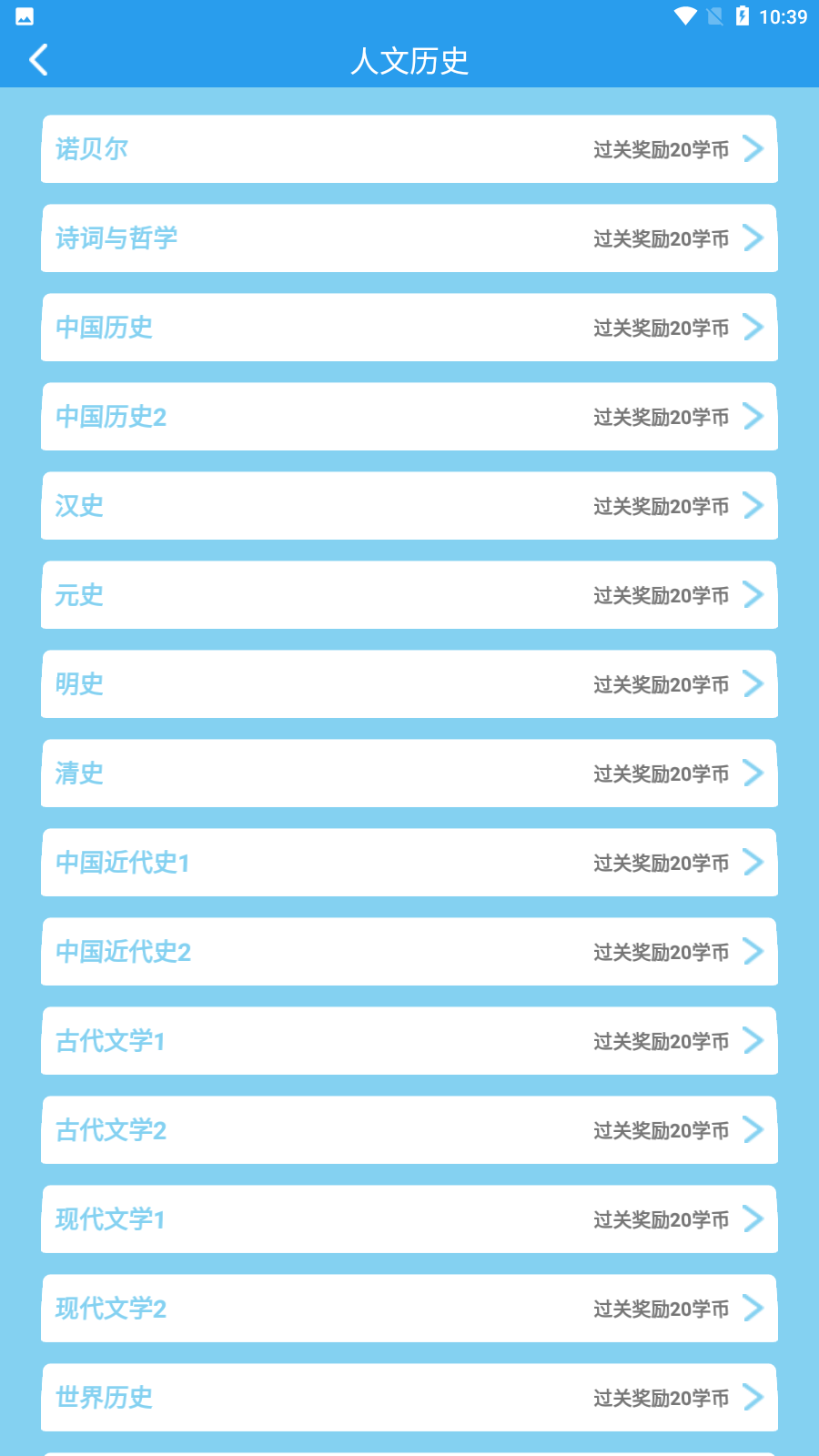 学霸游戏做题软件