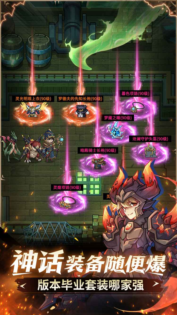 提灯与地下城重制版2025最新版