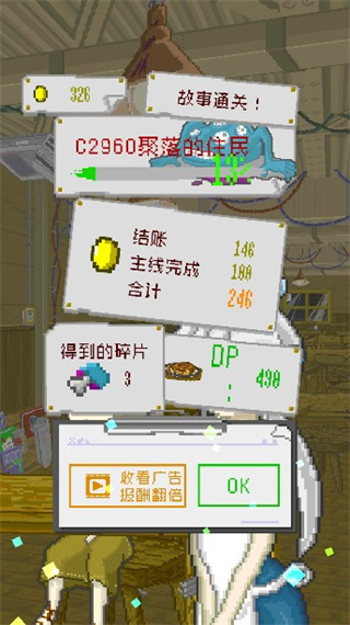 末日餐厅免广告游戏