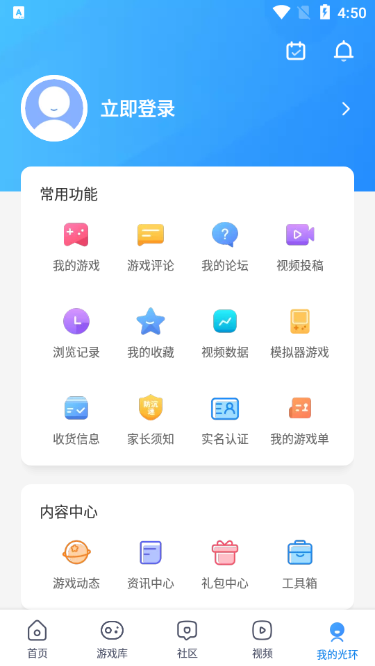 光环助手APP