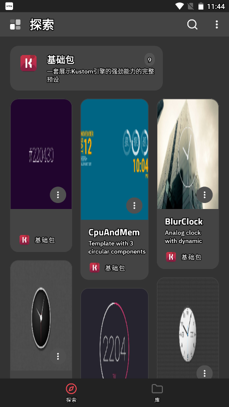 KustomLWP动态壁纸下载