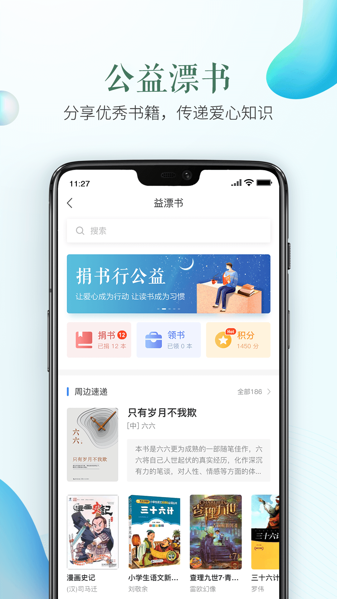 成都市安全教育平台app