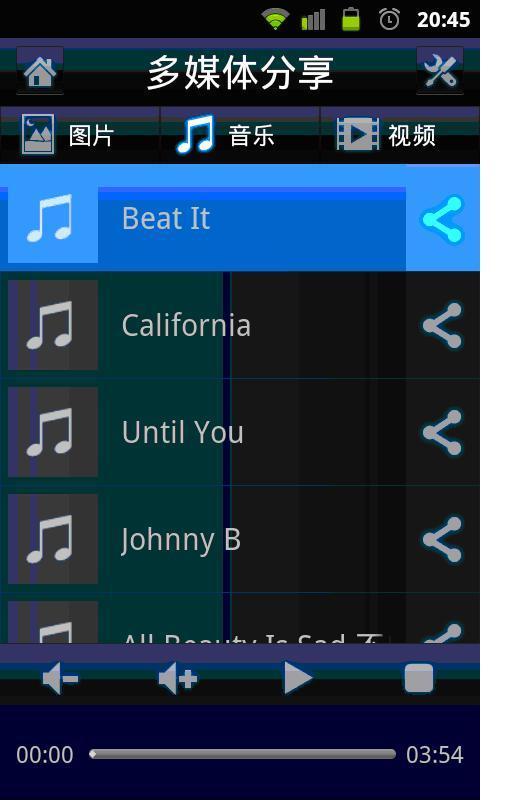 康佳多屏互动安卓版