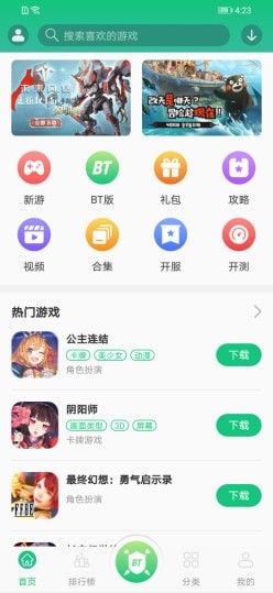 东东游戏盒APP