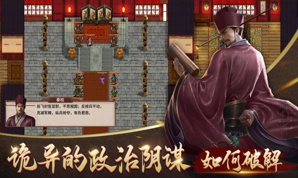 同人精忠报国岳飞传手游