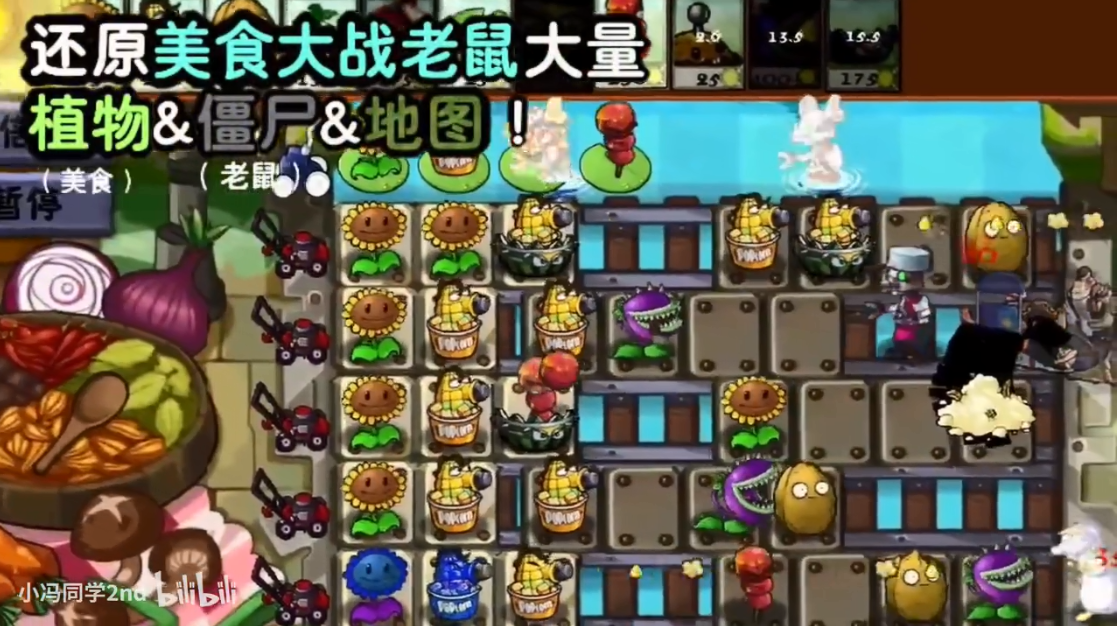 植物大战僵尸时空之乱游戏PVZ_CTS