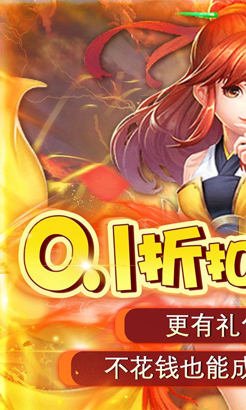 合金风暴首续0.1折无限充