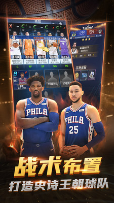 NBA范特西篮球经理2022最新版