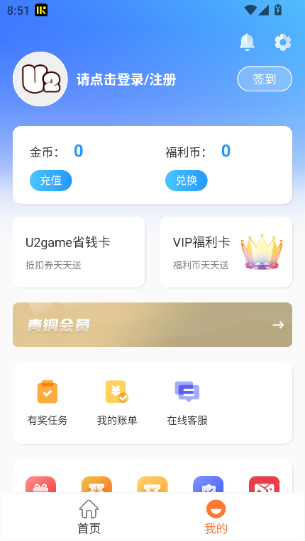 U2game游戏平台