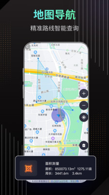 北斗助手app安卓版