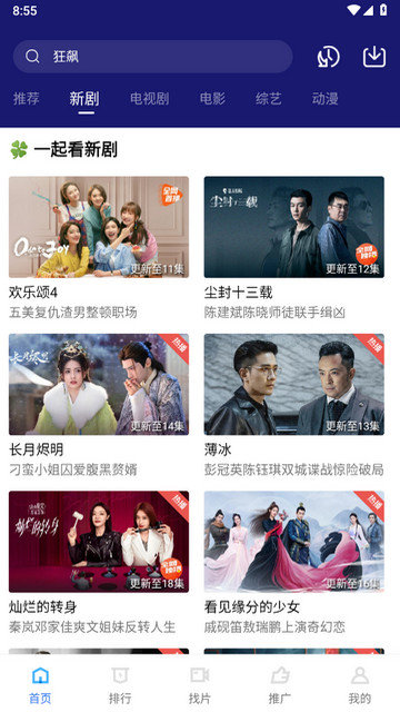 蓝天视频软件下载安卓版