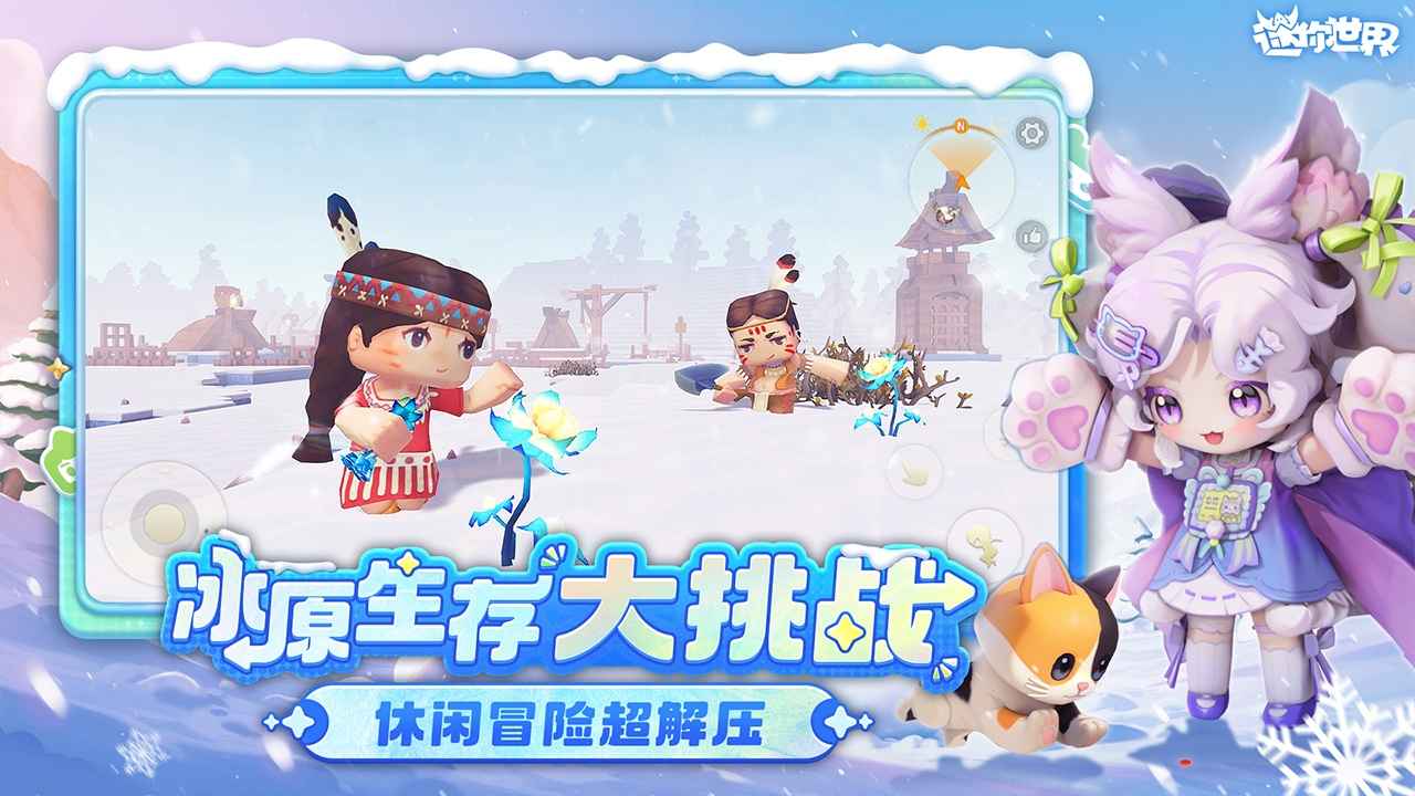 迷你世界官方版