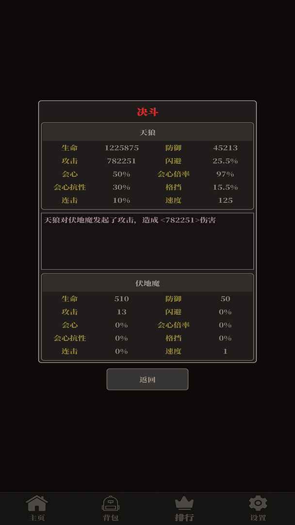 小小仙武官方正式版