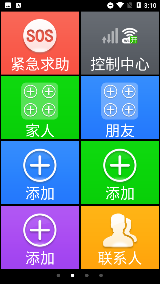 如意老人桌面大字版