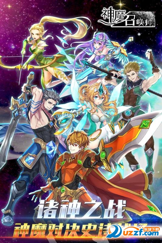 神魔召唤师安卓版