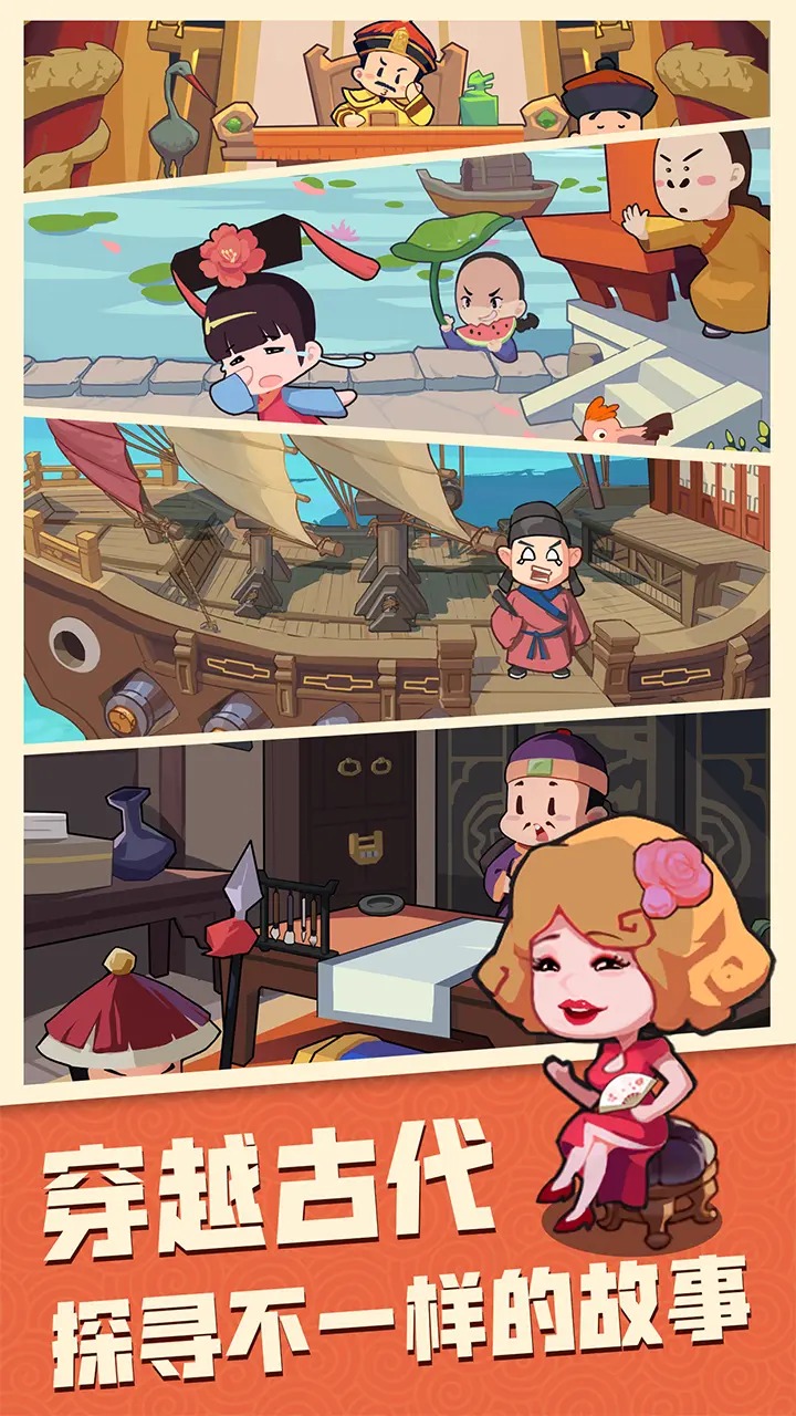 穿越寻宝记免广告版