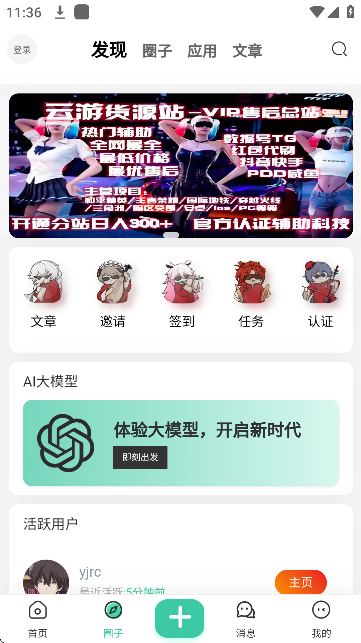 创悠社区官方平台