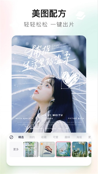 美图秀秀经典版手机版