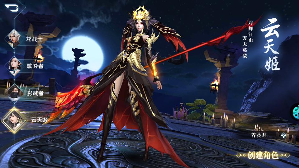 龙征七海官方免费版