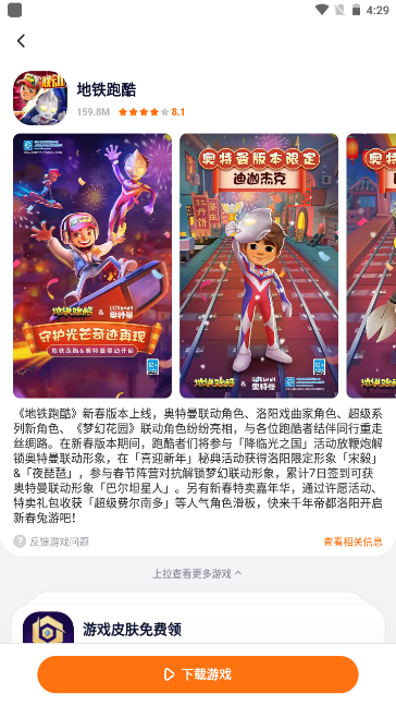 樱花迷你秀免费正版