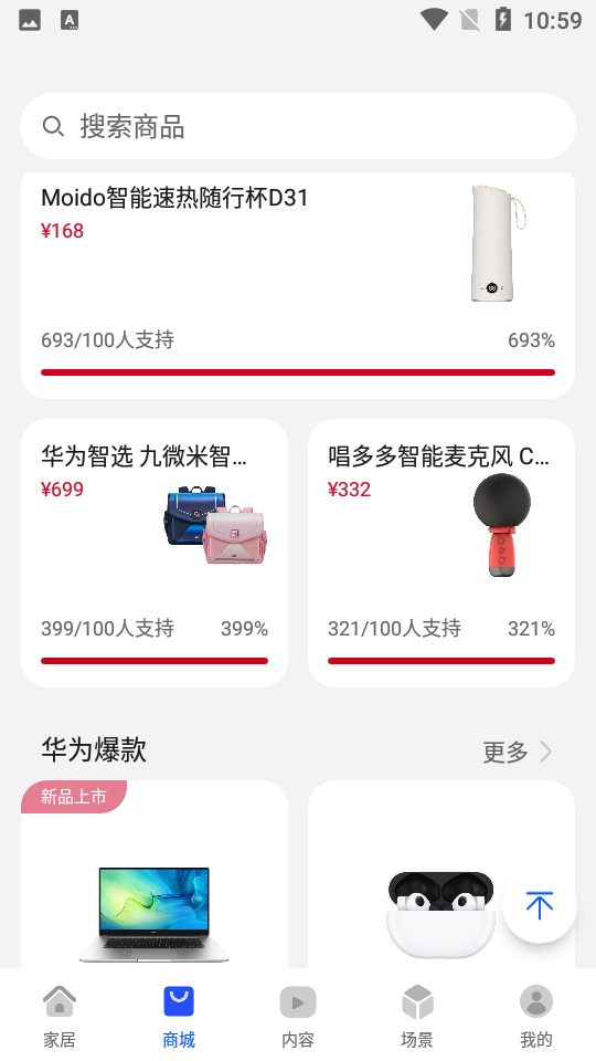 AI Life华为智慧生活app
