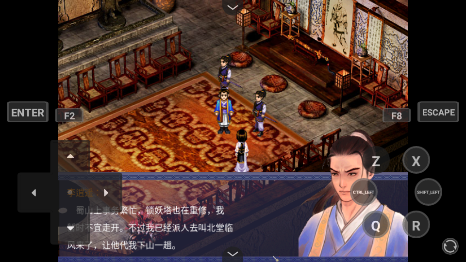仙剑奇侠传之双剑传说手机版