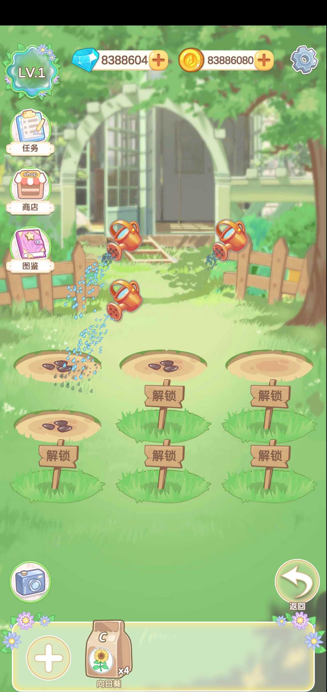 茜茜公主的魔法花园免广告版