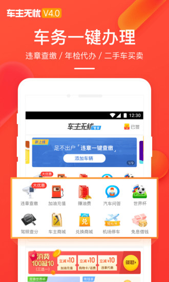 虾米折扣app