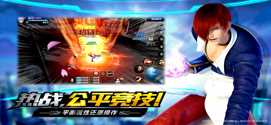 拳皇世界应用宝版