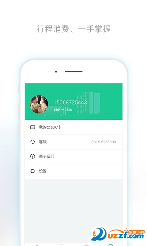 唐山行app
