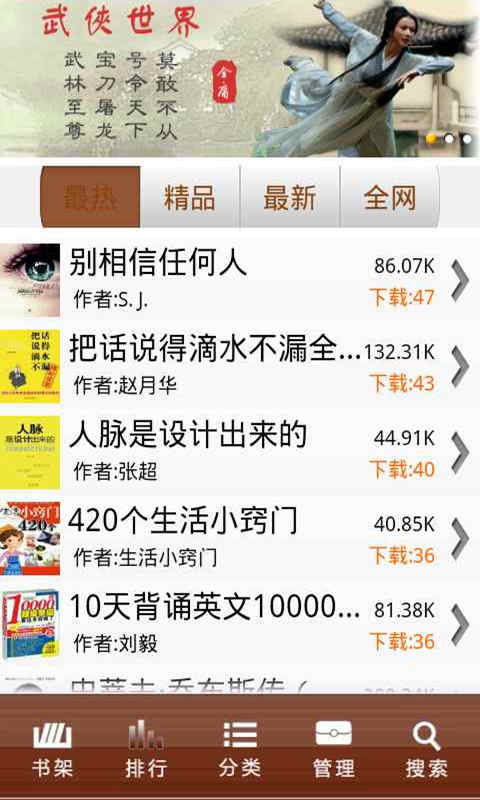 天天读书小说网