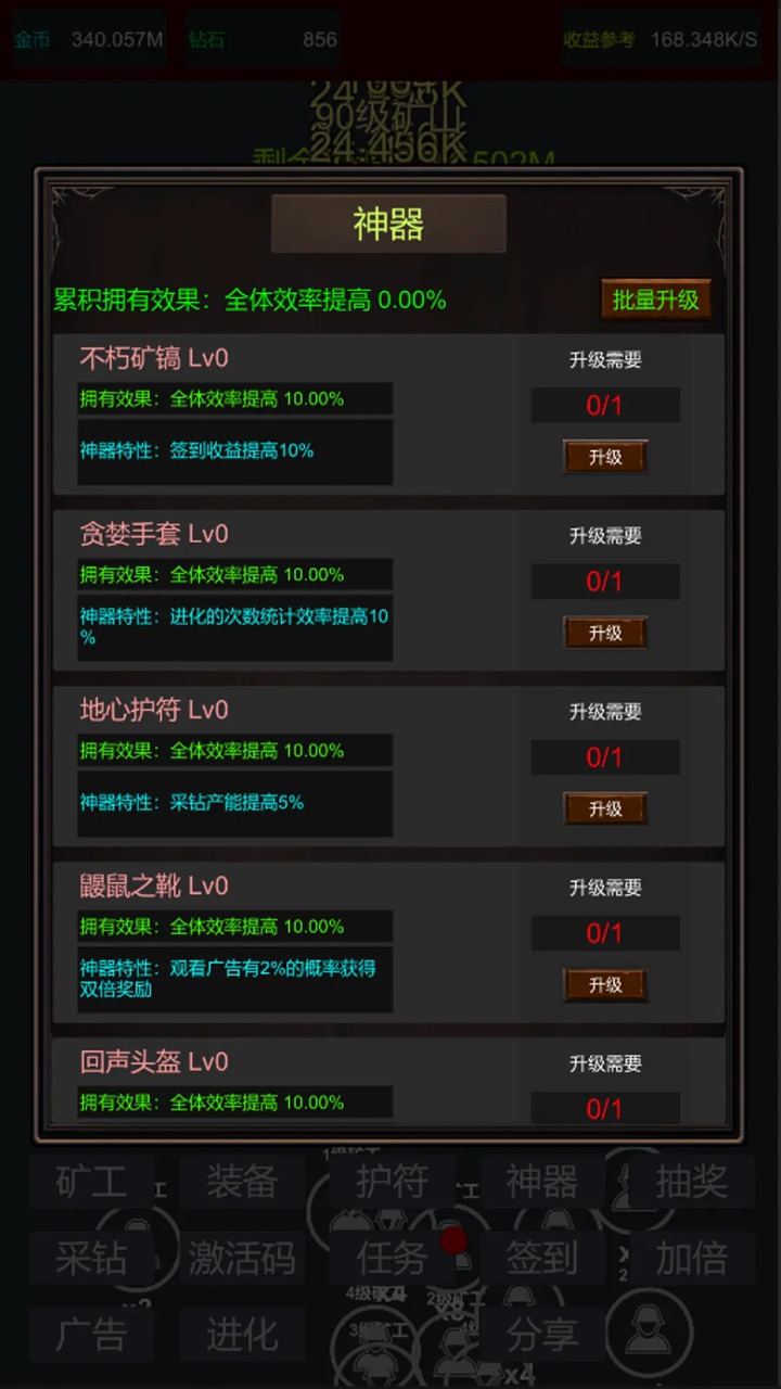 无限挖矿无限金币版