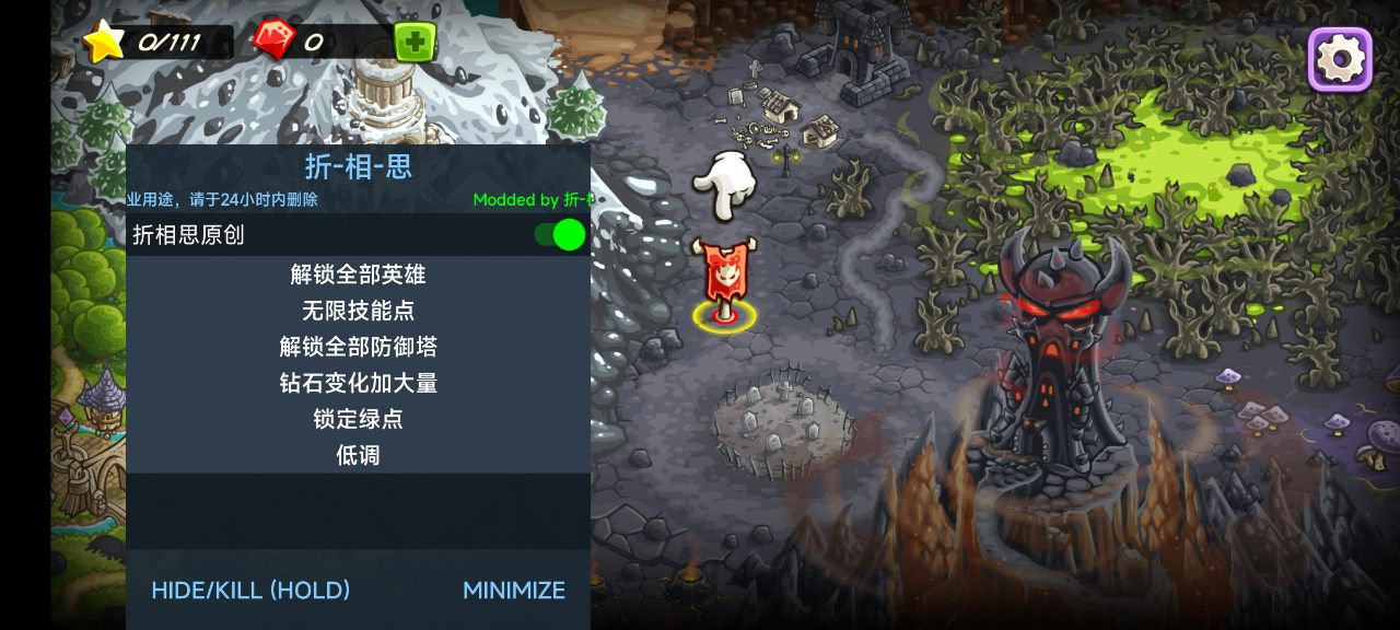 王国保卫战4复仇内置菜单版