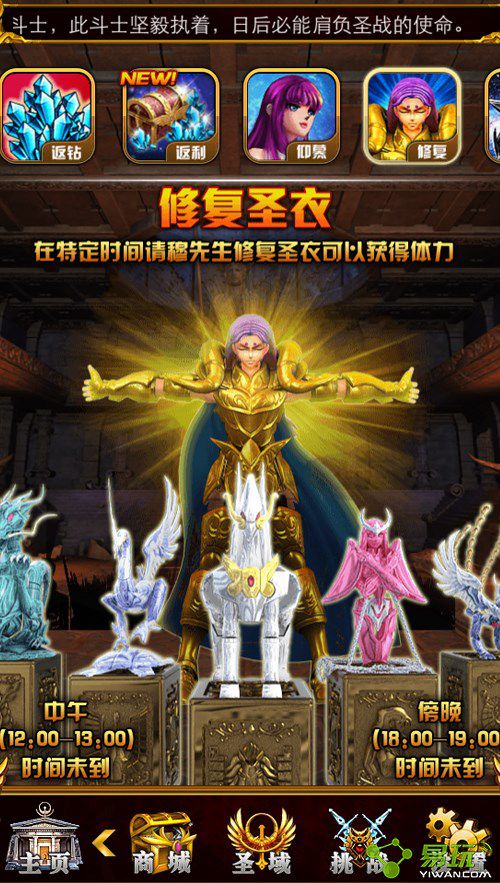 圣斗士星矢ol安卓版