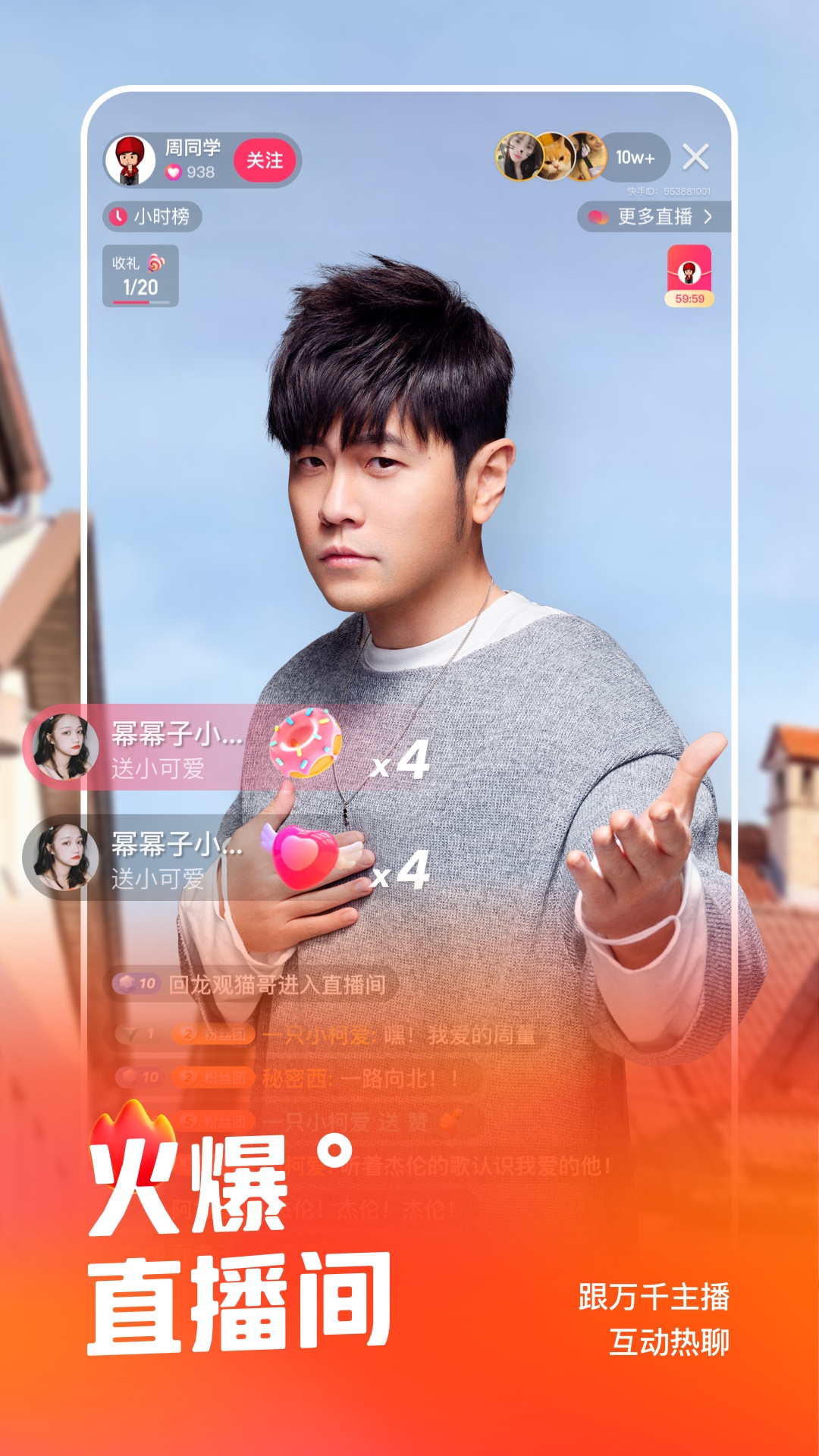 免费下载快手app