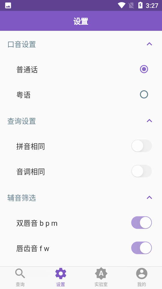 押韵助手rap生成器