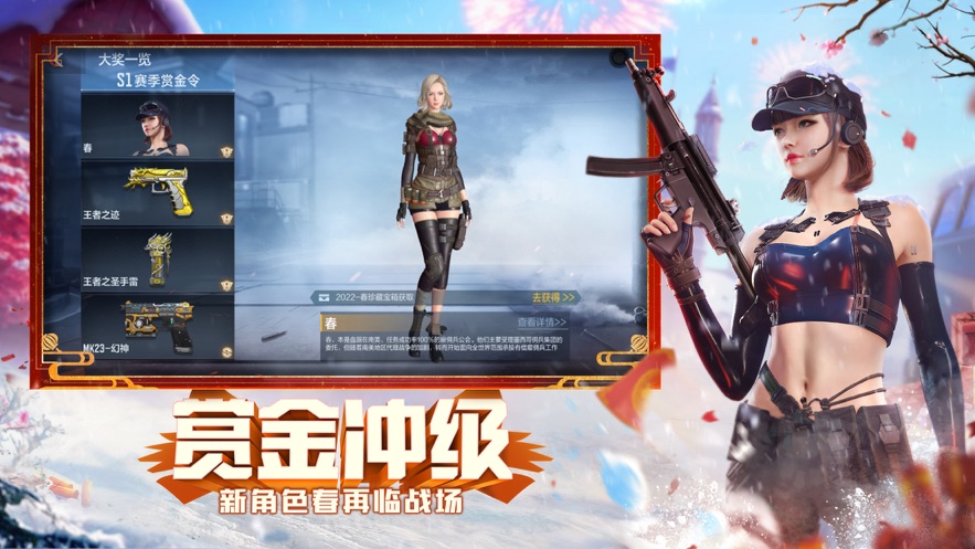 [T]穿越火线：枪战王者体验服