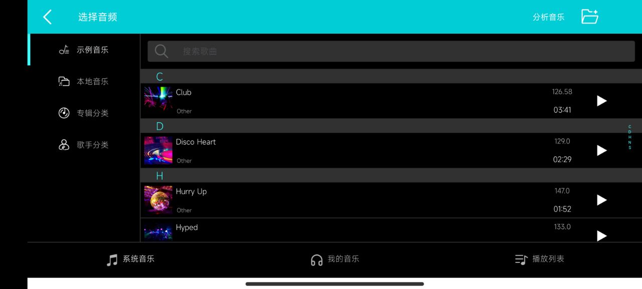 dj打碟软件中文手机版