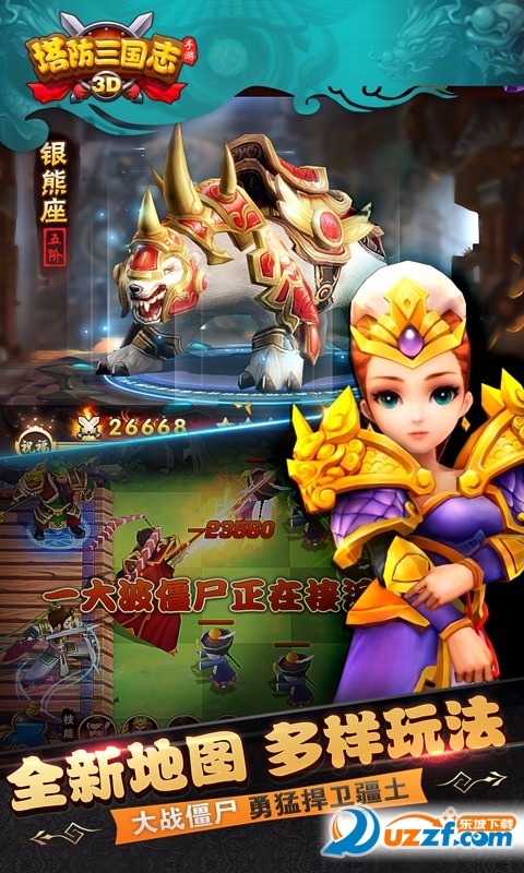 塔防三国志手游礼包福利版