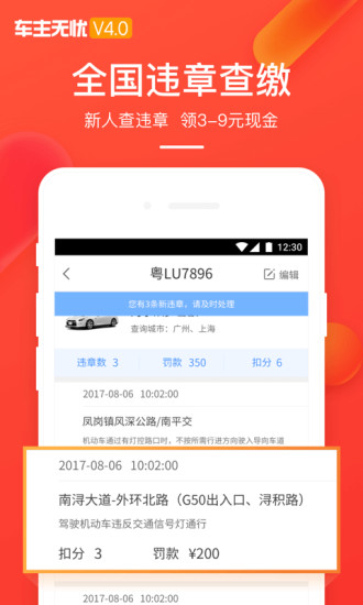 虾米折扣app