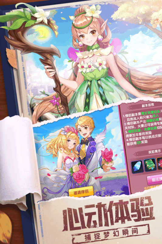 星界幻想送刷充500万版