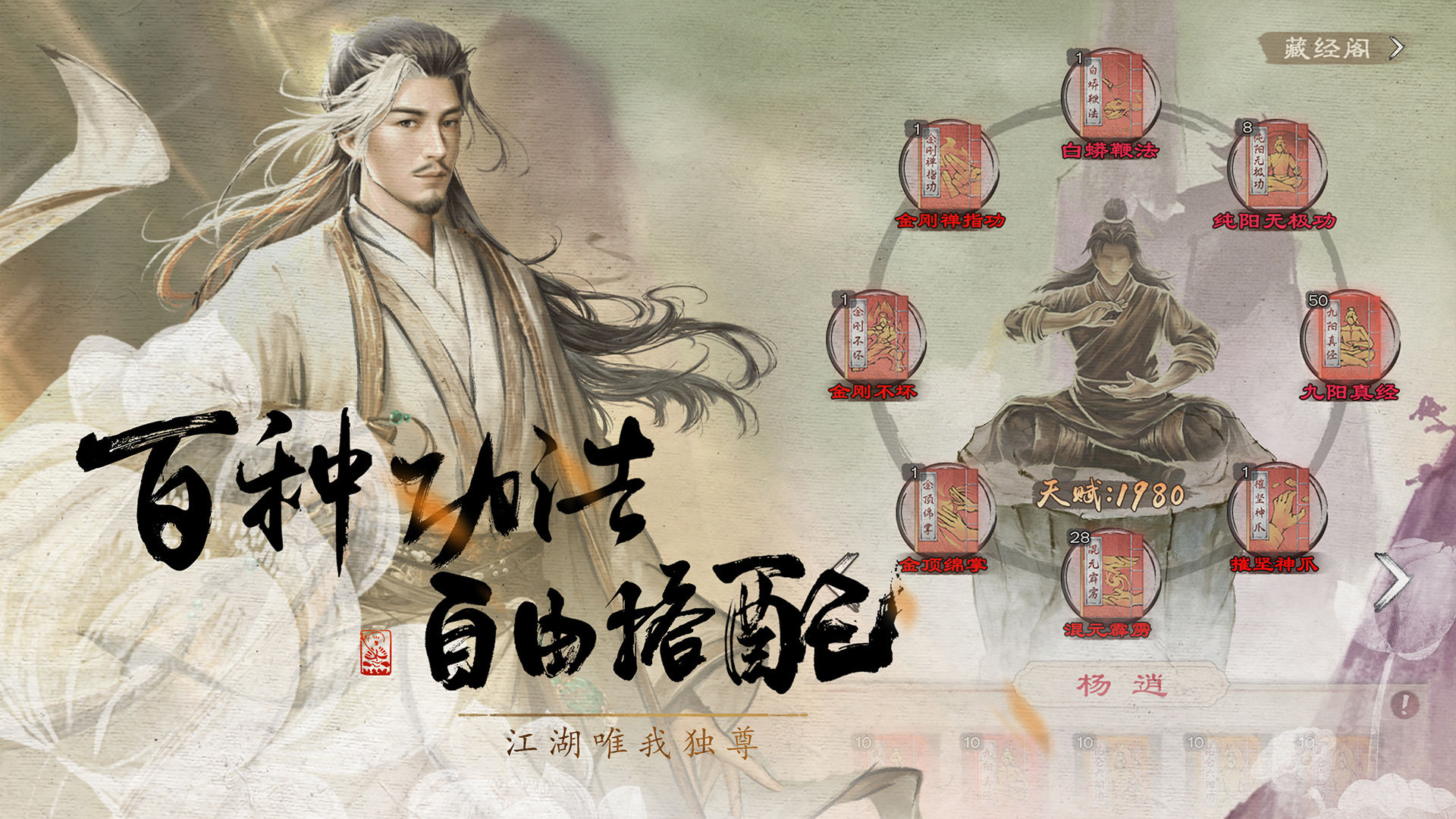 新倚天屠龙记游戏单机版