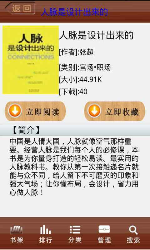 天天读书小说网