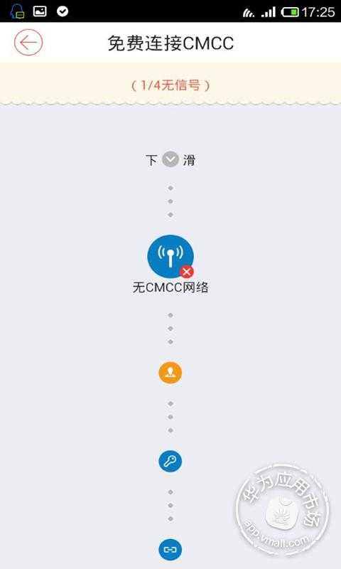 wifi免费通安卓版