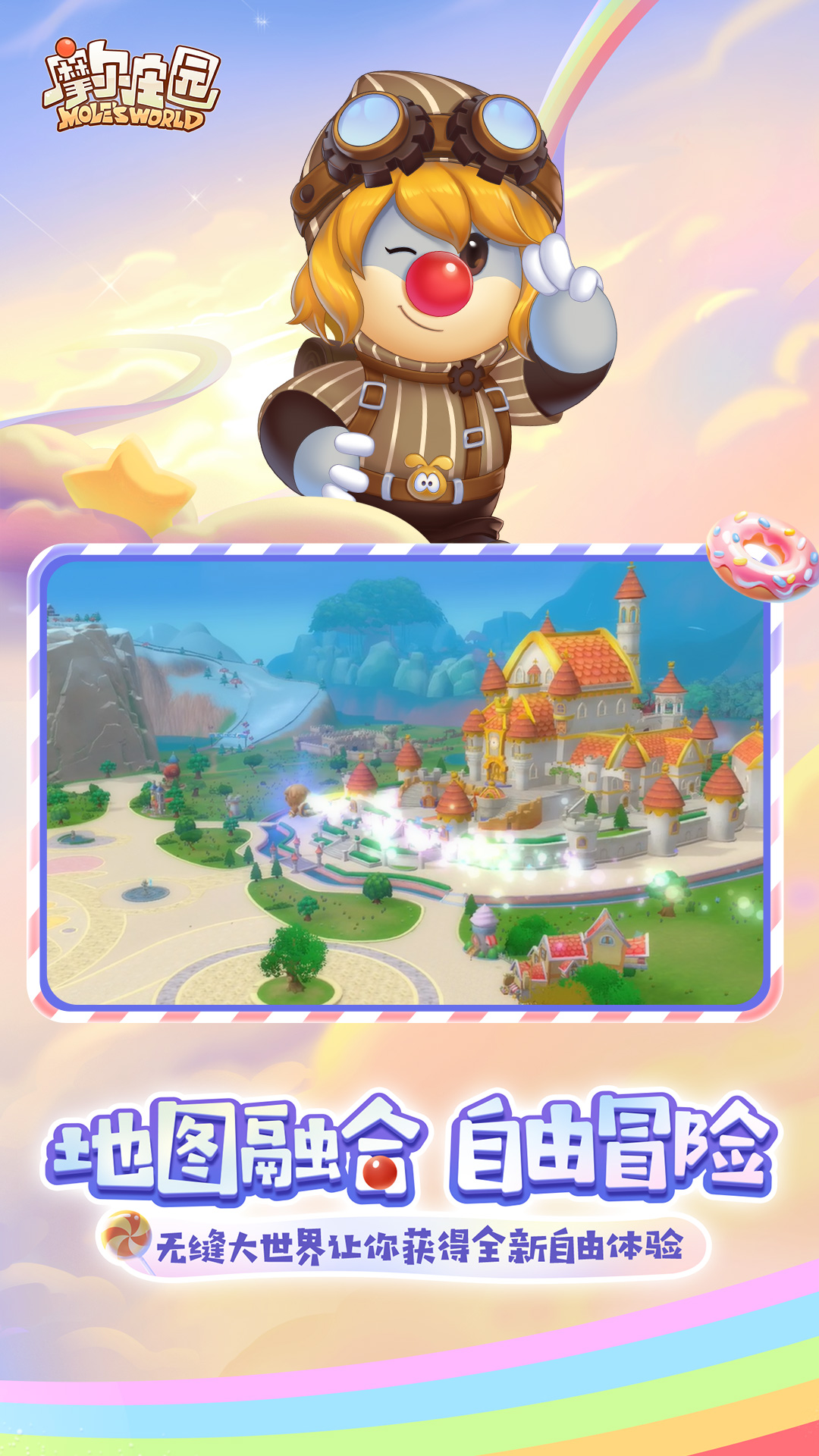 摩尔庄园官方正版