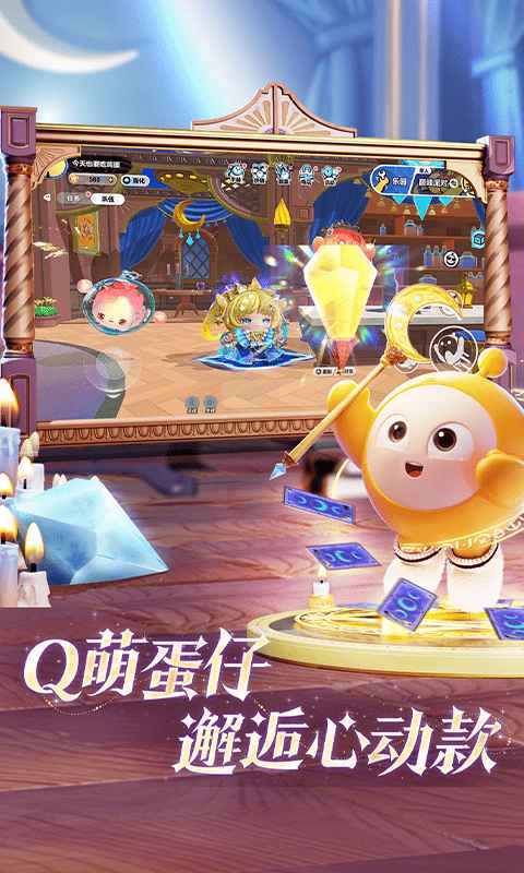 蛋仔派对最新版