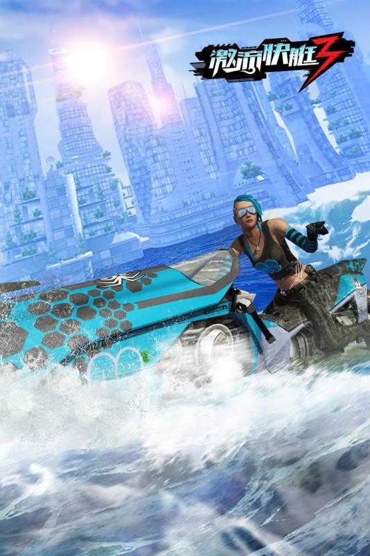 激流快艇3内购破解版