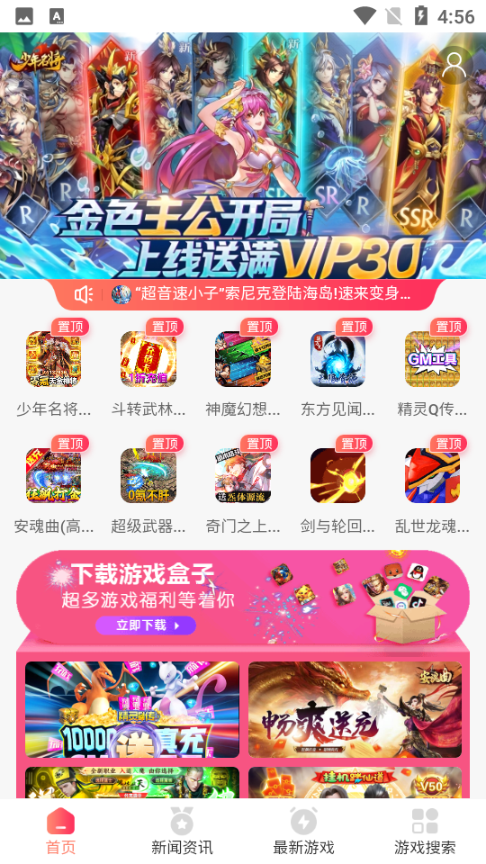 凌天众游网入口平台