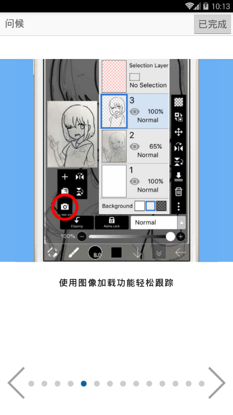 爱思画笔x软件安卓版(爱笔思画X)